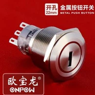 22mm málm lyklalásrofi